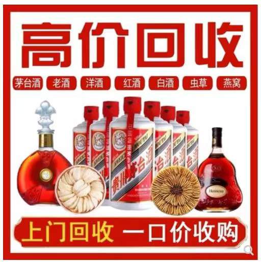 滨海回收茅台酒